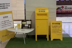 “손편지로 고민 나눠요”…충남, 주민 사연에 답장하는 ‘온기우편함’ 운영