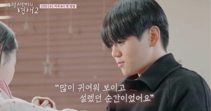 사진=tvN스토리·E채널 ‘내 새끼의 연애2’ 캡처