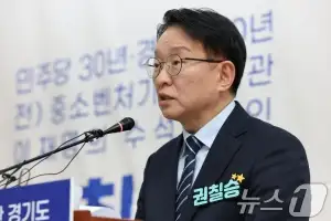 권칠승, 경기지사 출마 선언…민주당 세 번째 공식 출마