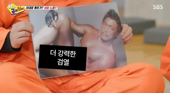 사진=SBS ‘아니 근데 진짜’ 캡처