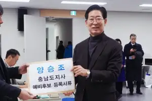 양승조 전 충남지사 예비후보 등록 “충남대전통합특별시 완성”
