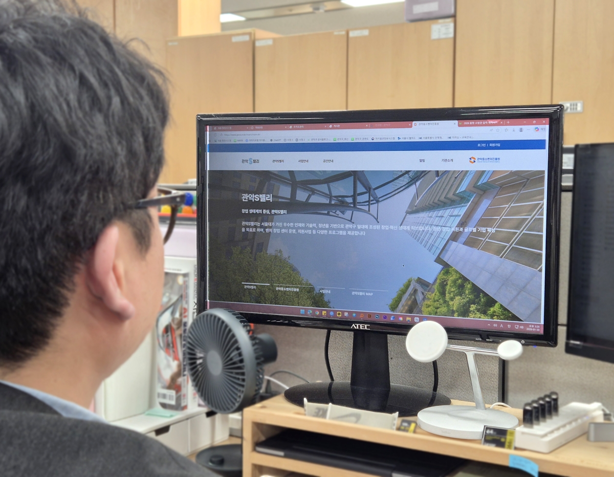 서울 관악S밸리 통합플랫폼