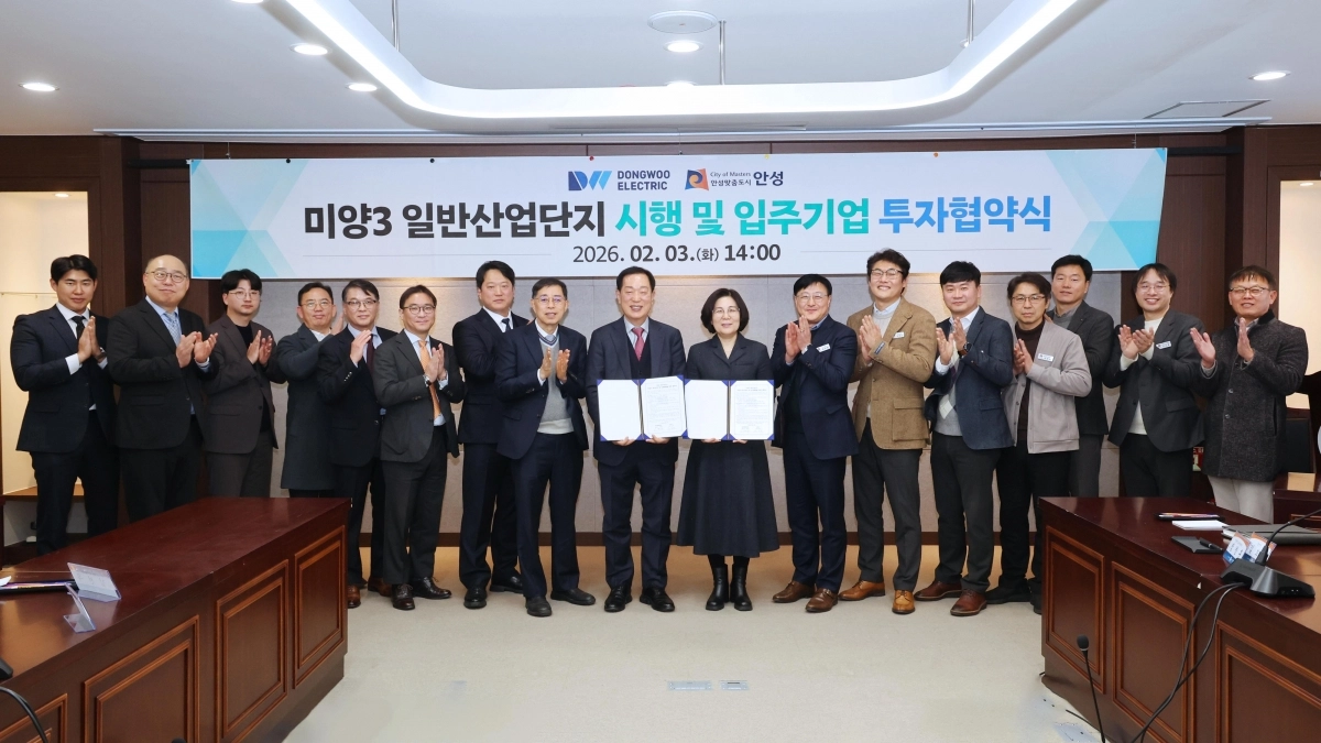 안성시는 3일 동우일렉트릭 주식회사와 ‘미양3 일반산업단지 시행 및 입주기업 투자유치 양해각서(MOU)’를 체결했다. (안성시 제공)