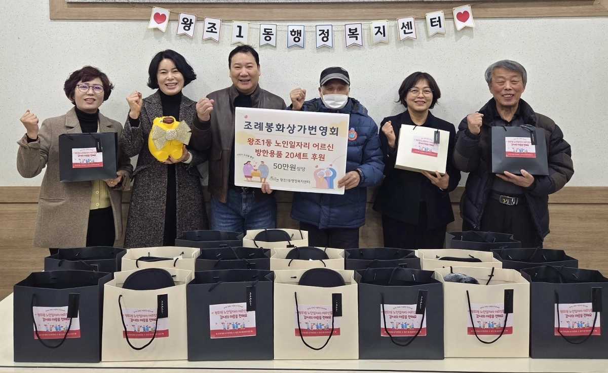 순천시 왕조1동 조례봉화상가번영회가 노인일자리 어르신들을 위해 써달라며 성금 50만원을 전달했다.