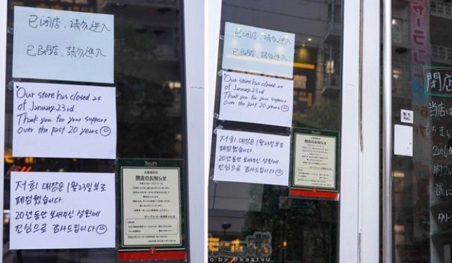일본 도쿄의 한 카페가 폐점 소식을 한국어, 영어, 중국어로 안내한 모습. X(엑스·옛 트위터) 캡처