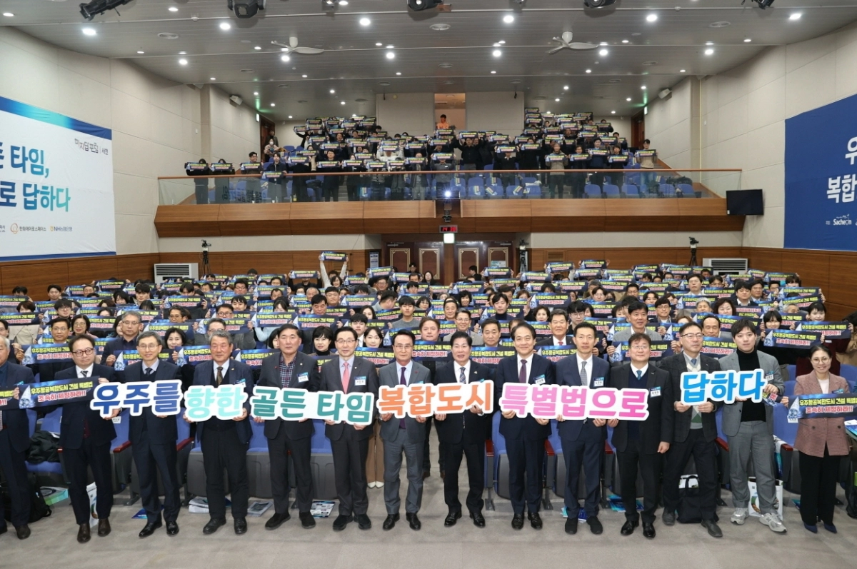 공영민 고흥군수와 박동식 사천시장 등 관계자들이 ‘미지답 사천포럼’에서 ‘우주항공복합도시 특별법’의 조속한 제정을 촉구하며 손피켓 퍼포먼스를 펼치고 있다