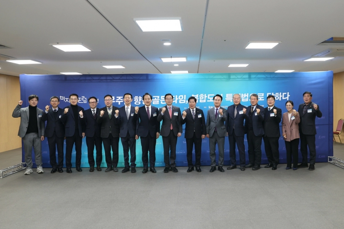 공영민( 왼쪽 아홉번째) 고흥군수와 박동식(오른쪽에서 여섯번째) 사천시장, 서천호(왼쪽 여덟번째) 국회의원 등 주요 참석 내빈들이 사천시청 대강당에서 열린 ‘미지답 사천포럼’에서 기념촬영을 하고 있다.