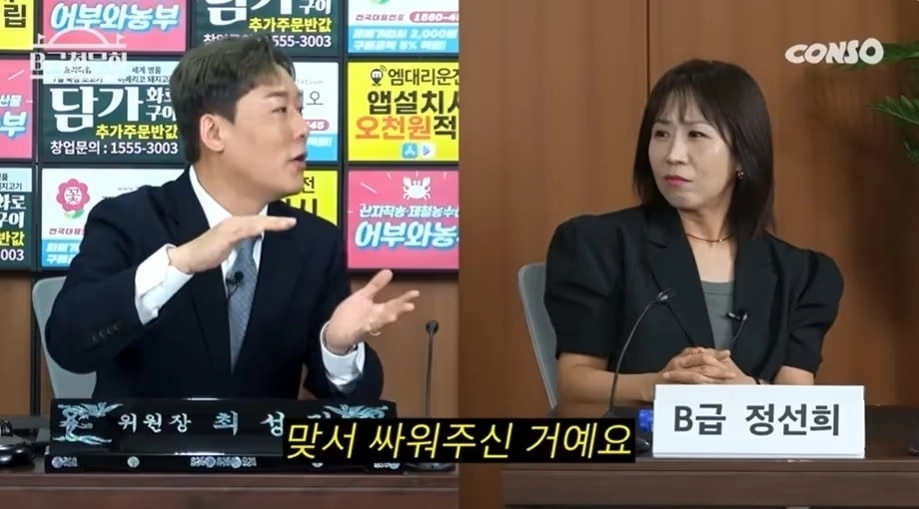 사진=유튜브 ‘B급 쇼츠’ 캡처