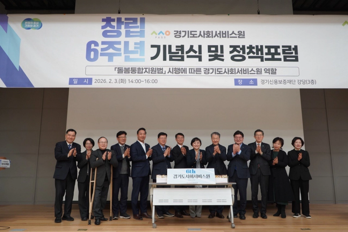 최만식 의원이 3일 경기신용보증재단 강당에서 열린 ‘경기도사회서비스원 창립 6주년 기념식’에 참석해 동료의원 및 관계자들과 기념촬영을 하고 있다.(사진=경기도의회)