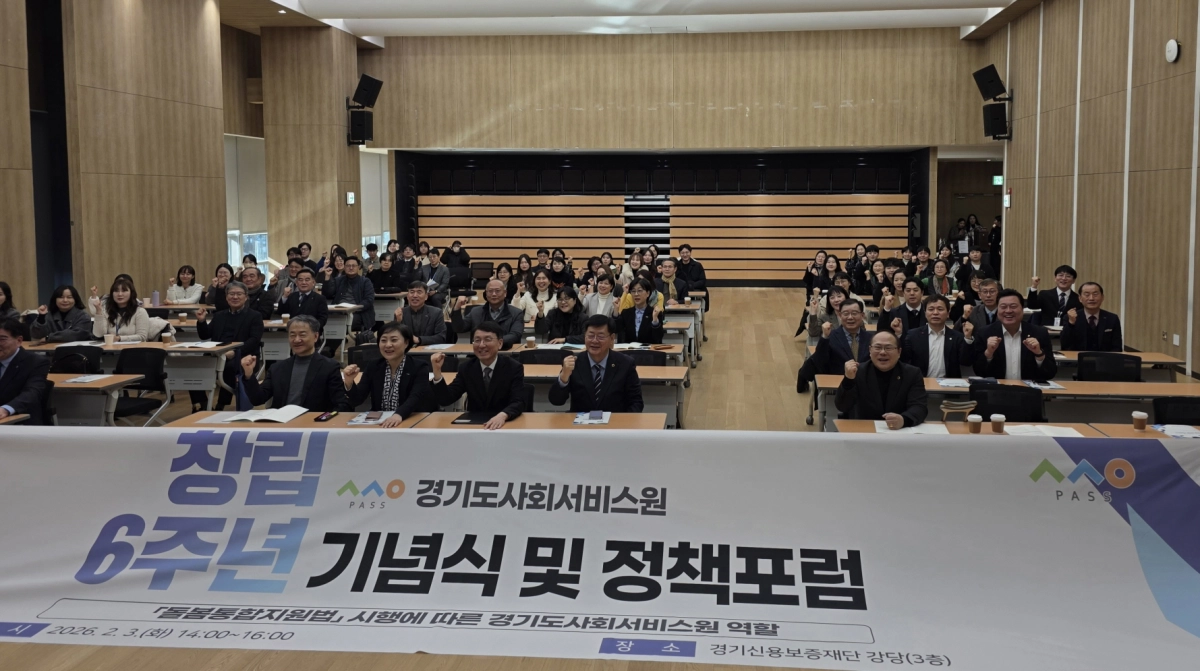 이선구 의원이 ‘경기도사회서비스원 창립 6주년 기념행사 및 정책포럼’에 참석한 보건복지위원회 소속 동료의원 및 관계자들과 기념촬영을 하고 있다.(사진=경기도의회)