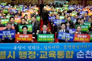 전남·광주 행정통합 시군 도민공청회 마무리