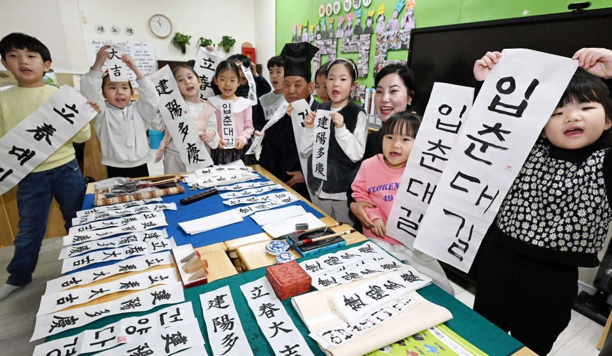 송파구청 어린이집 원아들이 입춘을 하루 앞둔 3일 어린이집에서 송파서화협회 서예가들의 도움을 받아 쓴 입춘첩을 들어 보이고 있다. 2026.2.3 도준석 전문기자