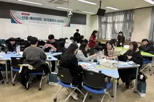 선문대, 수시 합격생 위한 예비대학 ‘프리캠퍼스’ 운영