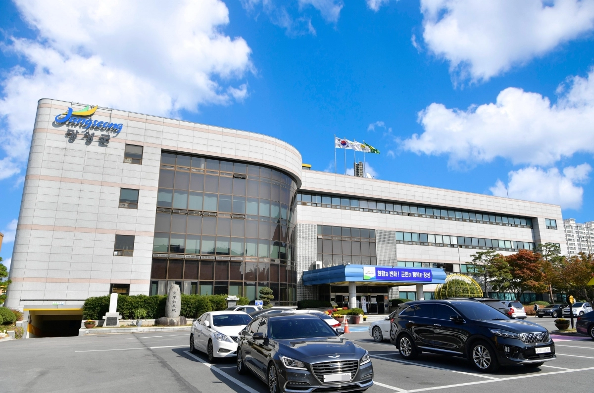 장성군청 전경
