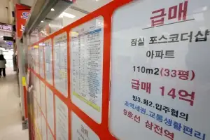 “토허제 일부 풀어 출구 마련을”… 투기 막고 집값 인하 기대