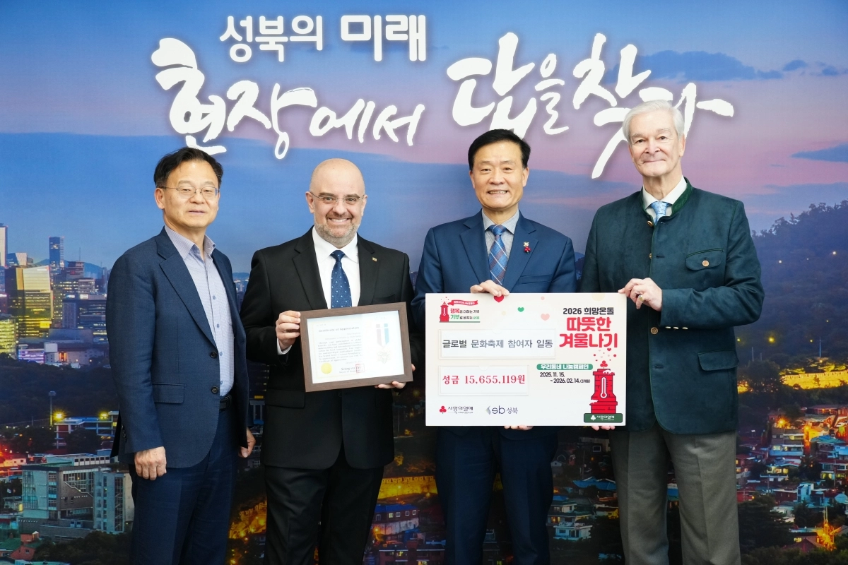 이승로(왼쪽 세 번째) 성북구청장이 지난달 27일 성북구청에서 진행한 ‘2025년 성북 글로벌 축제’ 수익금 기부금 전달식에서 최경주(왼쪽 첫 번째) 성북구 부구청장, 페타르 크라이체프 주한 불가리아 대사, 한스 알렉산더 크나이더 성북동 명예동장과 기념 촬영을 하고 있다. 성북구 제공