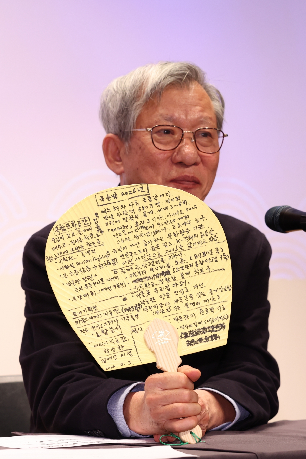 유홍준 국립중앙박물관장이 3일 서울 용산구 국립중앙박물관에서 열린 신년 기자간담회에 발표할 주요 내용을 빼곡히 부채에 적은 모습.  연합뉴스