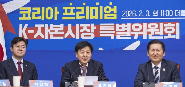 더불어민주당 ‘코리아 프리미엄 K-자본시장 특별위원회’의 오기형(가운데) 위원장이 3일 열린 특위 전체회의에서 인사말을 하고 있다. 민주당은 자사주 의무 소각을 담은 3차 상법 개정안을 5일 국회 본회의에 상정할 계획이다. 연합뉴스