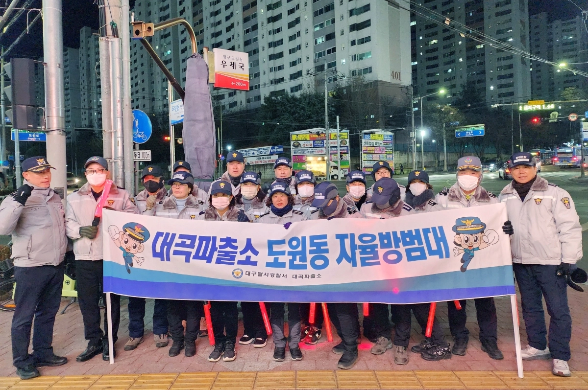지난 2일 밤 대구 달서구 도원동 자율방범대원들이 영하권 추위 속에서도 주민 안전을 지키기 위한 합동 순찰을 벌이고 있다.  사진: 도원동 자율방범대 제공.
