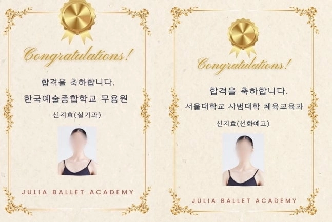 신동엽 딸 신지효양 서울대학교 체육교육과·한국예술종합학교 무용원 동시 합격. 줄리아 발레 아카데미