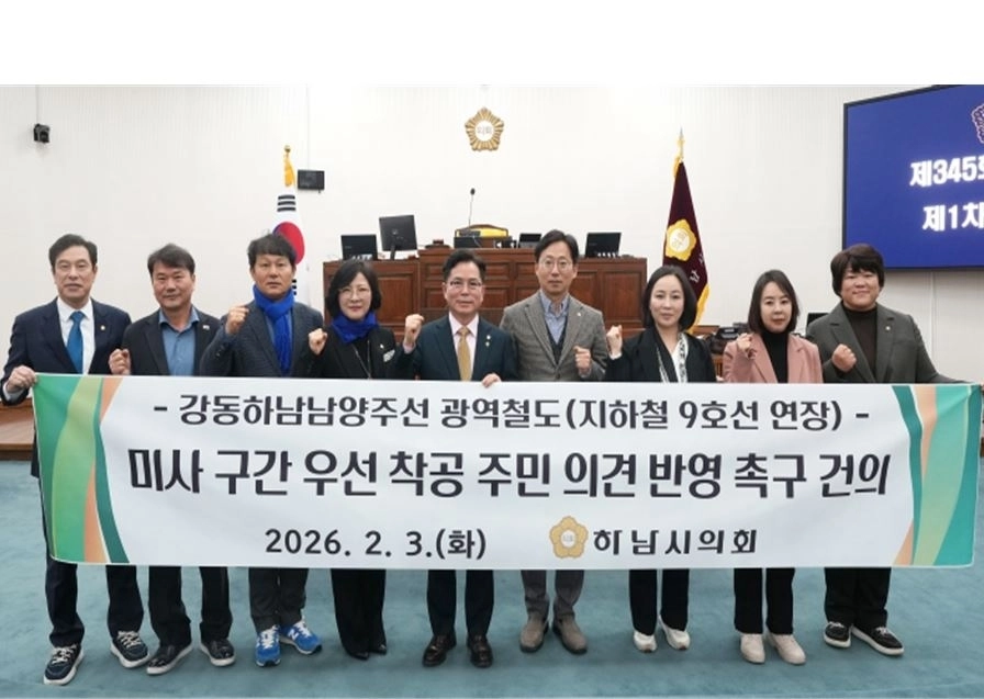 하남시의회 금광연 의장이 지난 3일 하남시의회 본회의장에서 강동하남남양주선 광역철도(지하철 9호선 연장) 미사 구간 우선 착공 주민 의견 반영 촉구를 건의하고 있다. 금광연 의장실 제공