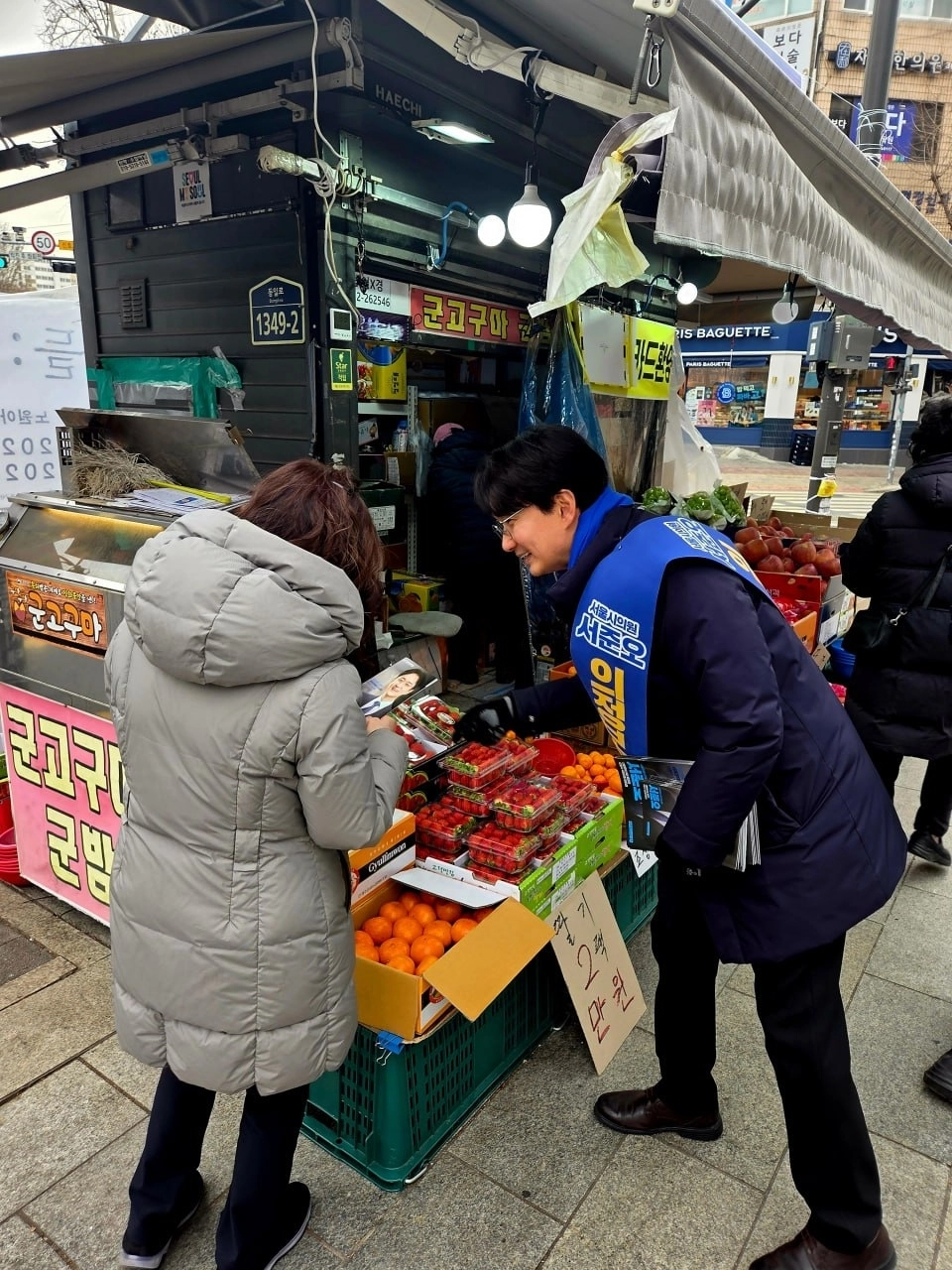 의정보고서를 배부하고 있는 서준오 의원