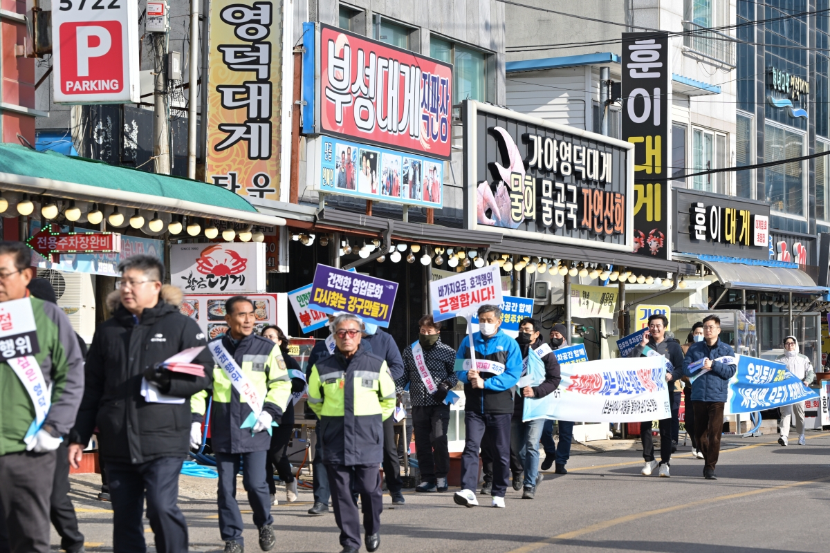 경북 영덕군 강구대게거리에서 군민들이 바가지요금 근절에 나서고 있다. 영덕군 제공