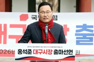 홍석준 전 국민의힘 의원, 대구시장 출마 “대구 경제 살릴 것”