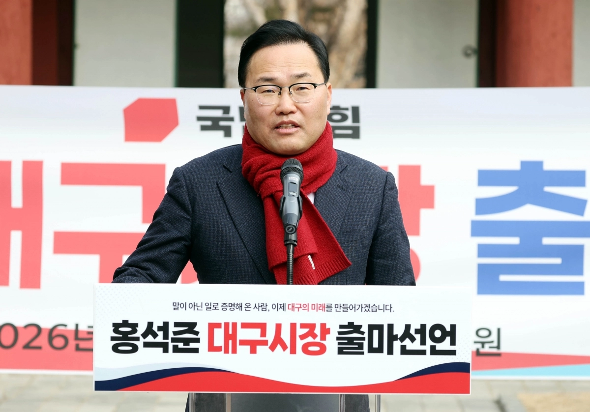 홍석준 대구시장 출마 선언