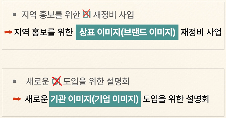 어려운 누리집 표현 및 외국문자 개선화면