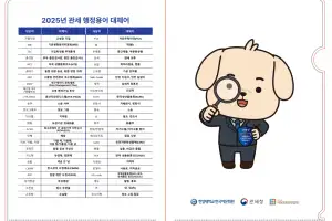 한양대 한국어문화원, 2025년 국어책임관 활성화 지원 사업 성료