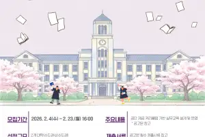 체육공단, 스포츠마케팅 전문인력 양성 사업 운영기관 모집