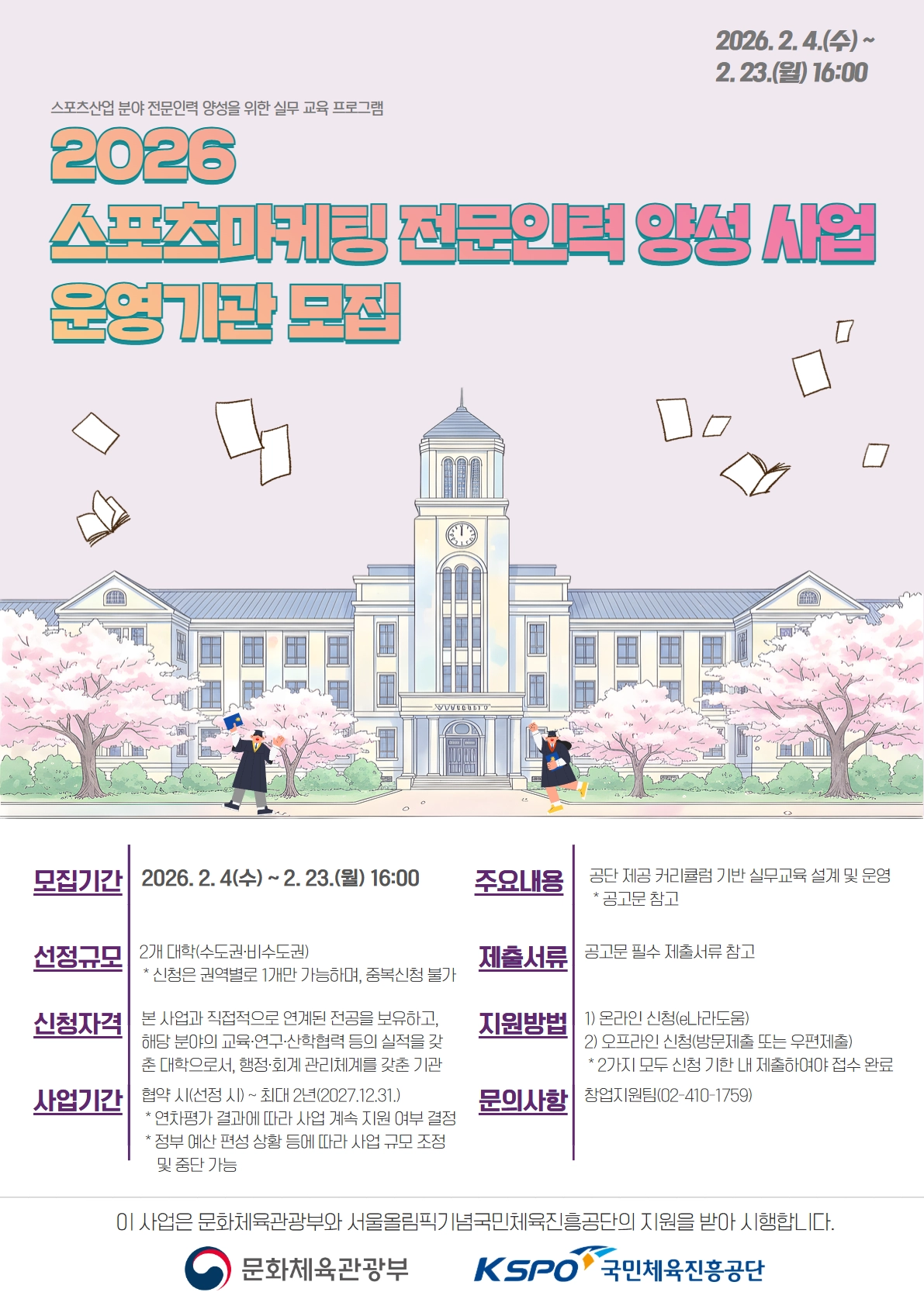 국민체육진흥공단 제공