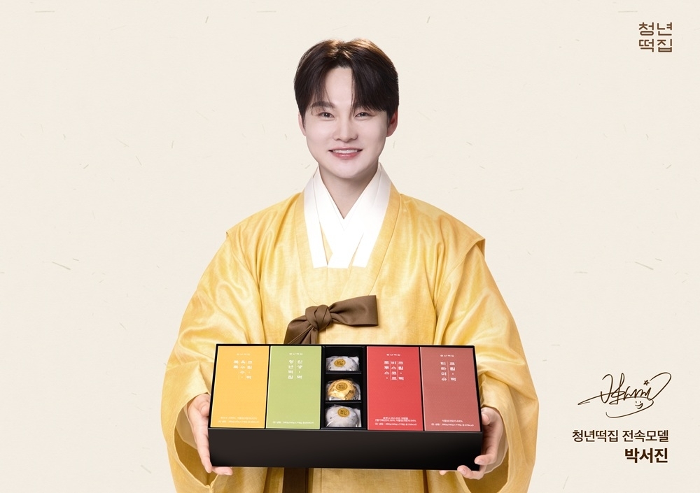 사진=청년떡집 제공