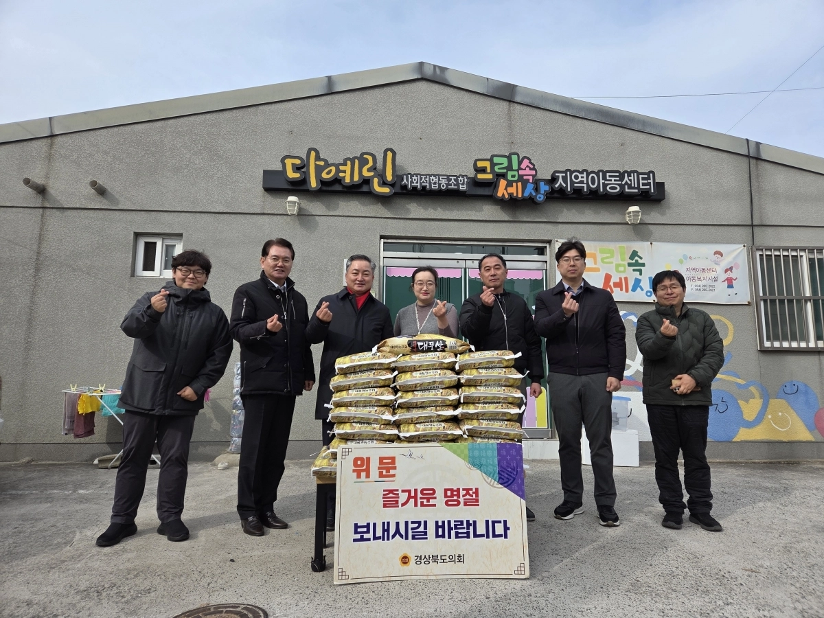 4일 의회사무처 직원들과 ‘그림속세상지역아동센터’를 방문한 이동업 의원. 경북도의회 제공