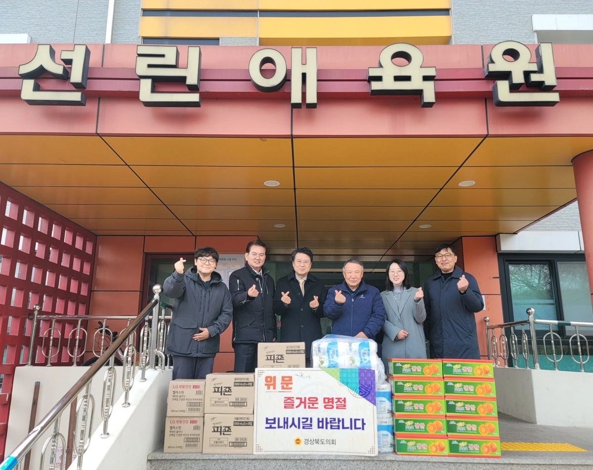 4일 포항시 북구 환호동에 소재한 ‘선린애육원’을 방문한 연규식 의원. 경북도의회 제공