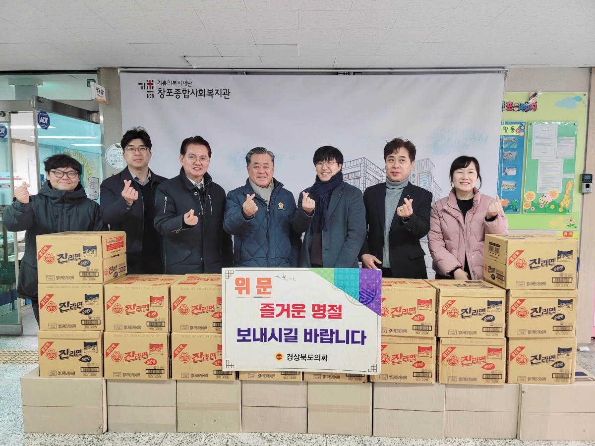 4일 포항시 우창동에 소재한 ‘창포종합사회복지관’을 방문한 김희수 의원. 경북도의회 제공