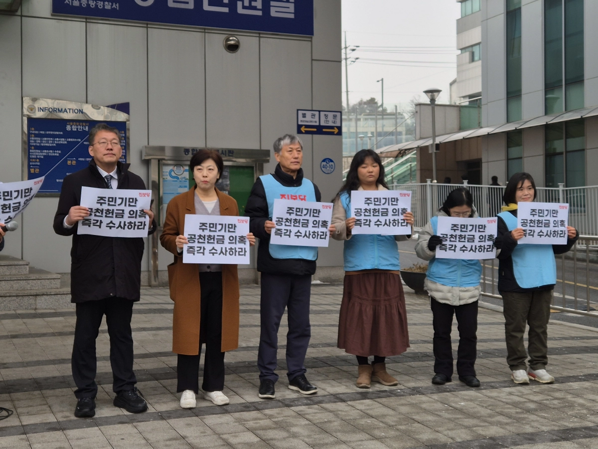김용연(왼쪽) 진보당 서울시당 위원장과 노혜령(왼쪽 두 번째) 진보당 중랑구위원회 위원장 등이 4일 서울 중랑경찰서 앞에서 기자회견을 열고 있다. 이들은 2022년 지방선거를 앞두고 일어난 공천헌금 수수 의혹과 관련해 윤상일 전 국민의힘 의원과 민병주 서울시의원을 고발했다. 반영윤 기자