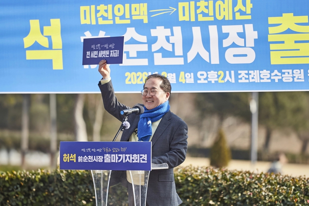 허 석 전 순천시장이  6·3 지방선거 순천시장 출마를 공식 선언하고 순천 대 개조 프로젝트를 추진하겠다고 밝혔다. 사진은 해마다 전 시민에게 새뱃돈을 지급하겠다는 공약을 발표하는 모습.