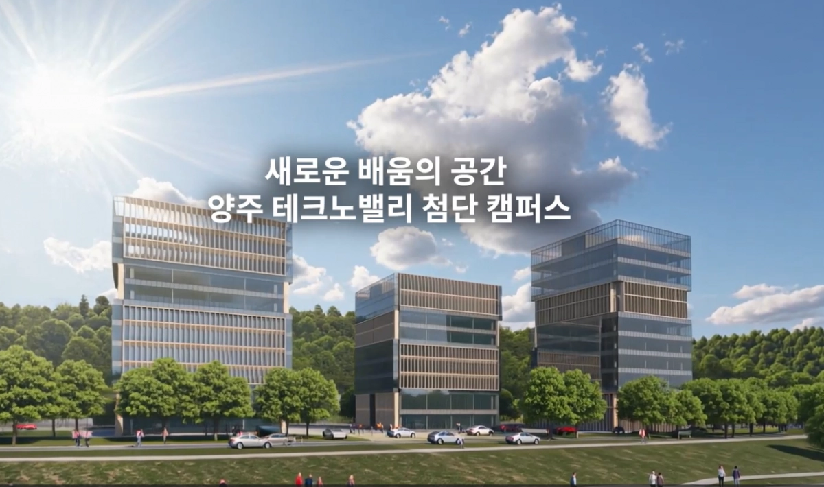 양주TP에 들어설 서정대 첨단캠퍼스 조감도(서정대 제공)