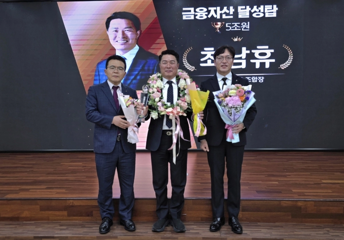 순천농협이 전남 지역 농·축협 최초로 금융자산 5조원을 돌파했다. 전국 농·축협 중 9번째 기록이다.