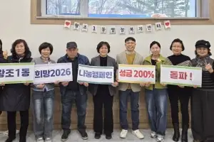 순천시 왕조1동, ‘희망 2026나눔캠페인 성금’ 200% 돌파