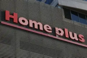 5월까지 한숨 돌린 홈플러스…‘정상화 반드시 이뤄낼 것’