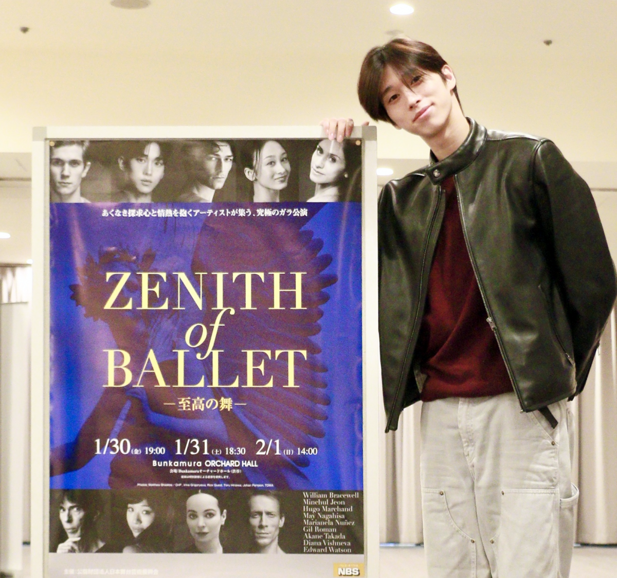 마린스키발레단 퍼스트 솔리스트 전민철이 일본 도쿄에서 공연한 ‘제니스 오브 발레’ 포스터 옆에서 포즈를 취하고 있다.﻿ NBS 제공