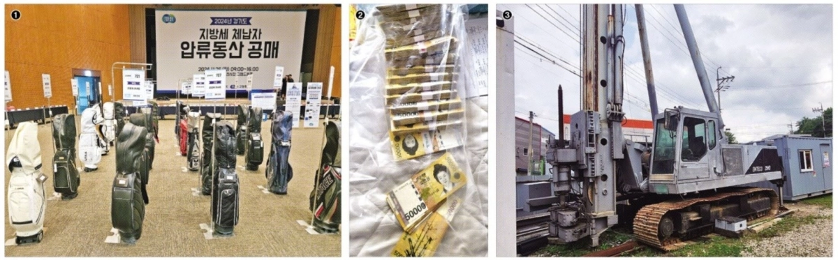경기도는 전국 지방자치단체 중 유일하게 2015년부터 지방세 체납자 압류동산 공매를 진행하고 있다. ① 은 2024년 11월 진행된 압류동산 공매 현장에 늘어선 골프 가방들. 경기도가 고액·상습 체납자 가택수색을 통해 압류한 ② 현금 다발과 장기 고액 체납자로부터 압류한 ③ 건설 장비. 경기도 제공