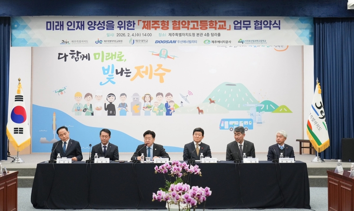 오영훈(왼쪽 세번째) 지사, 김광수(왼쪽 네번째) 제주도교육감, 최명동(왼쪽) 제주에너지공사 사장, 김일환(왼쪽 두번째) 제주대학교 총장, 김동철(오른쪽 두번째) 두산에너빌리티 부사장, 문경삼(오른쪽) 서귀포산업과학고등학교 교장이  4일 오후 2시 제주도청 탐라홀에서 제주형 협약고등학교 운영을 위한 업무협약을 체결하고 있다. 제주도 제공