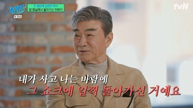 tvN 예능 ‘유 퀴즈 온 더 블럭’ 방송화면 캡처