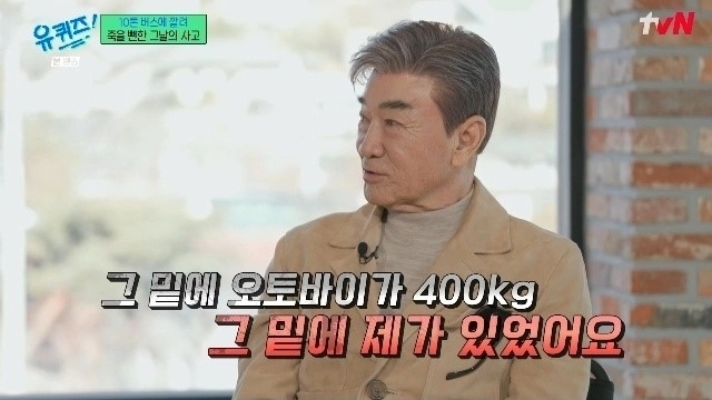 tvN 예능 ‘유 퀴즈 온 더 블럭’ 방송화면 캡처