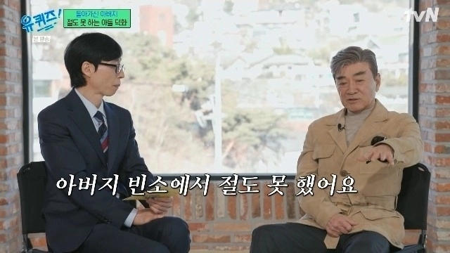 tvN 예능 ‘유 퀴즈 온 더 블럭’ 방송화면 캡처