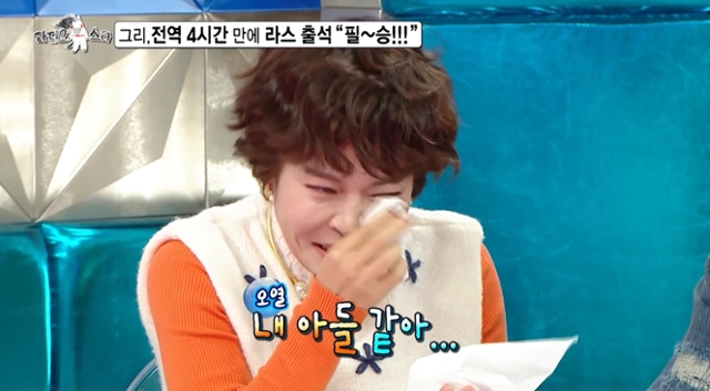 방송인 조혜련이 아들 생각을 하며 눈물을 흘렸다. MBC ‘라디오스타’